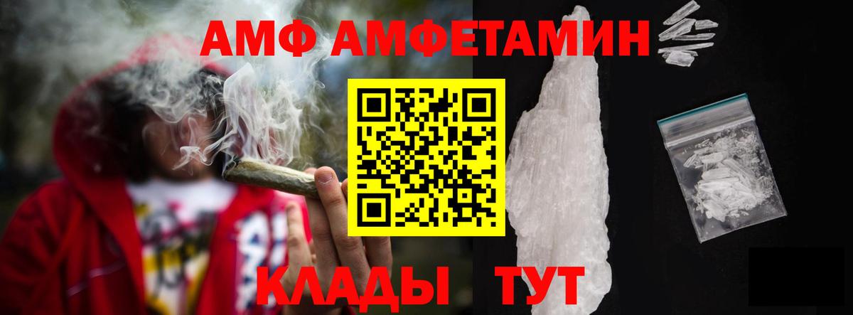 Амфетамин  kraken ССЫЛКА  Вход с VPN  Лесной  АМФ 97% 