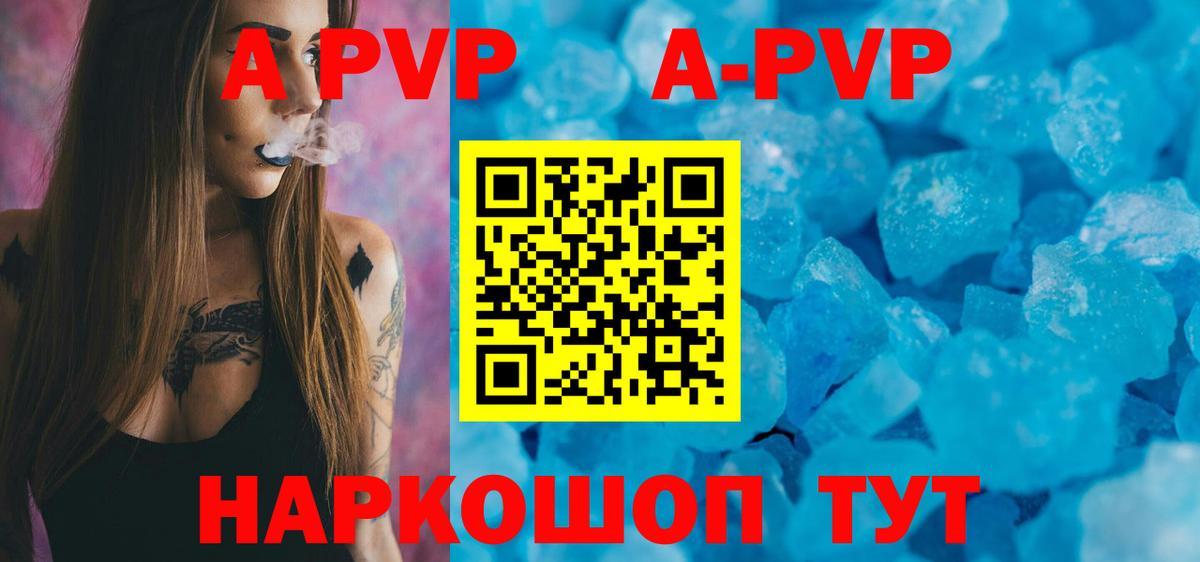 Alfa_PVP крисы CK  Alfa_PVP Соль  Лесной  Вход с VPN  А ПВП мука 