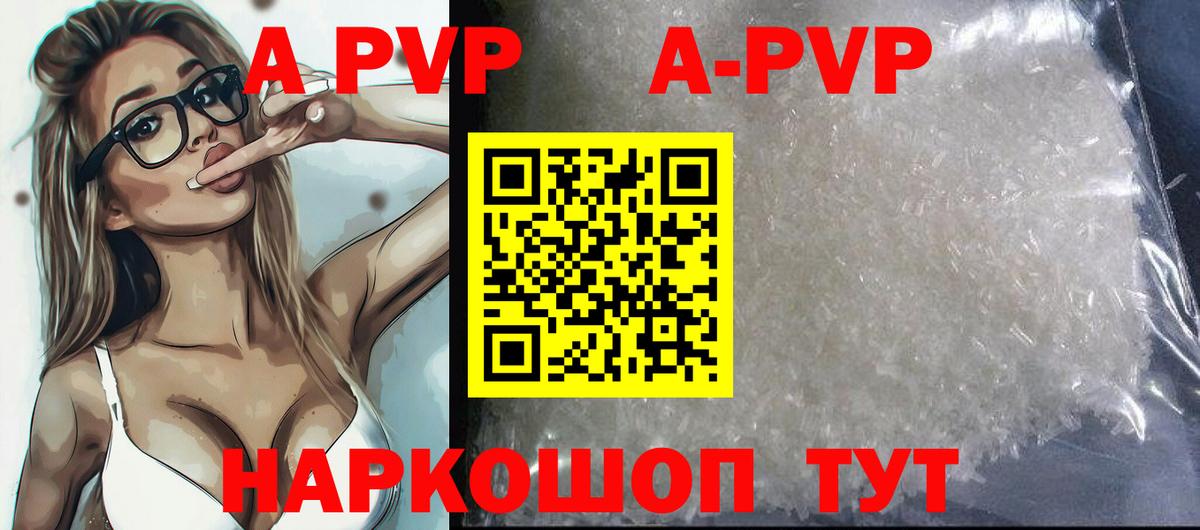 Alfa_PVP кристаллы Лесной
