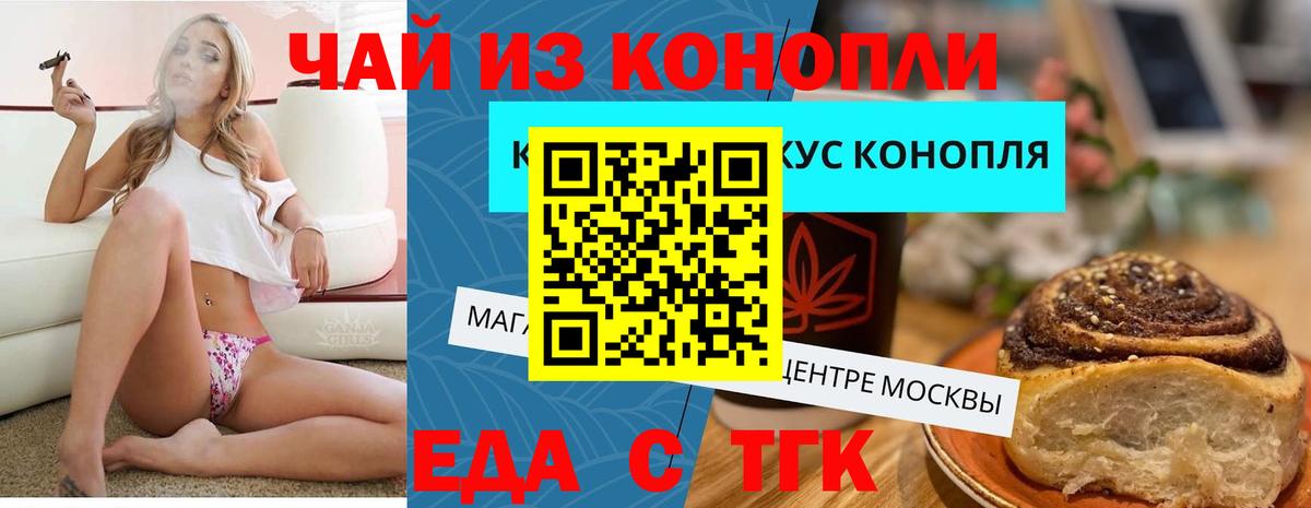 Canna-Cookies конопля  Вход с VPN  Лесной 