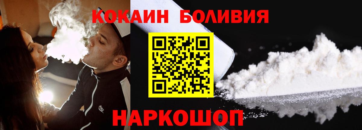 Кокаин Колумбийский Лесной