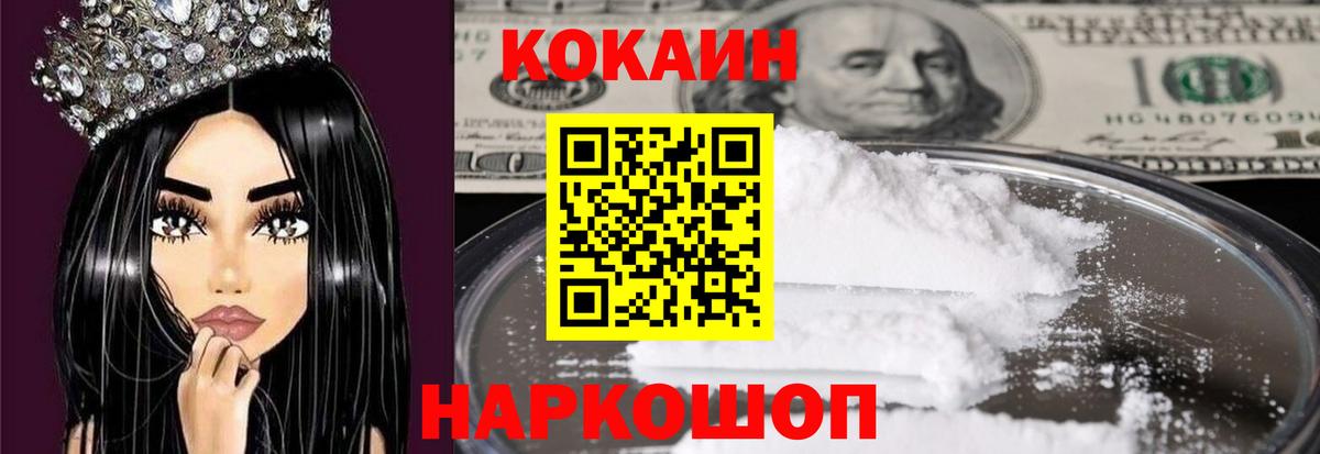 КОКАИН Fish Scale  Cocaine 98%  Лесной  Вход с VPN 