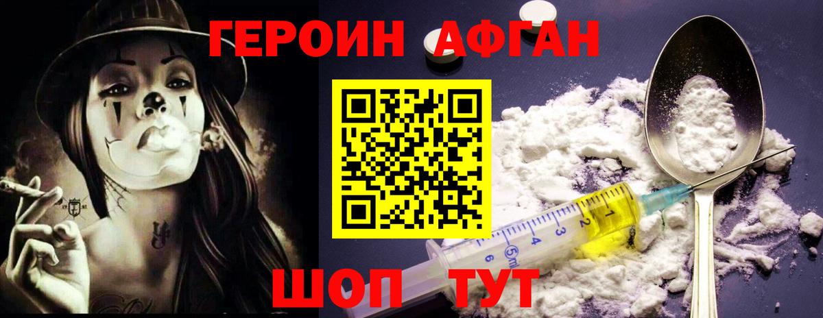 Лесной  Героин белый  ГЕРОИН  Вход с VPN 