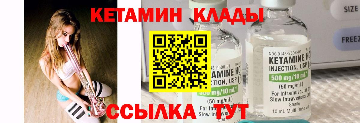Кетамин VHQ Лесной