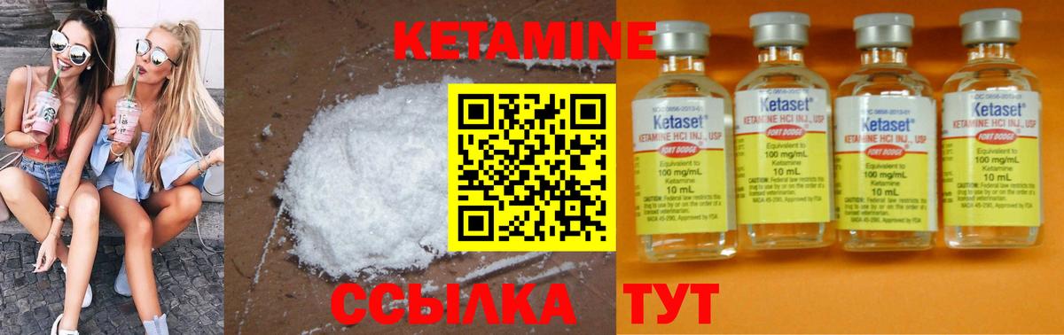 КЕТАМИН VHQ  КЕТАМИН VHQ  Вход с VPN  Лесной 