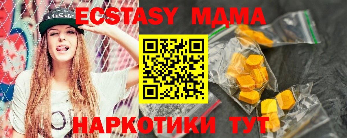 MDMA  MDMA VHQ  MDMA VHQ  Вход с VPN  Лесной 