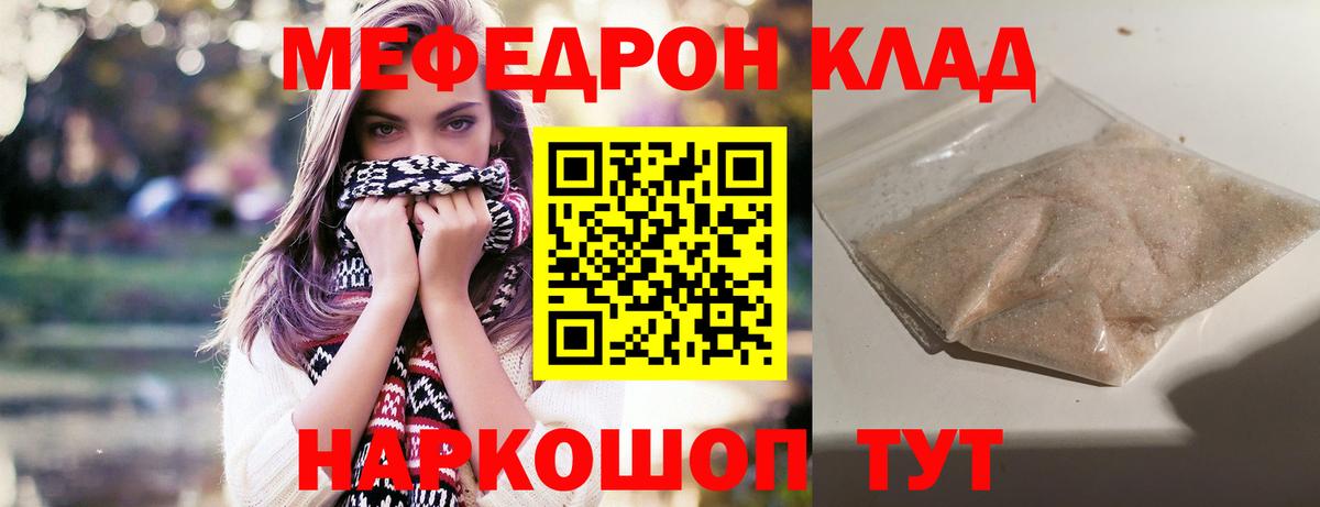 Лесной  Меф мяу мяу  Мефедрон mephedrone  Меф  Вход с VPN 