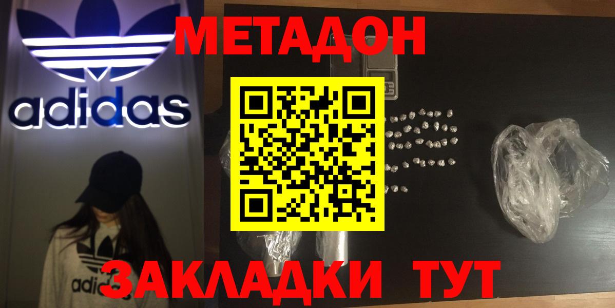 МЕТАДОН белоснежный  Вход с VPN  Метадон белоснежный  Лесной 