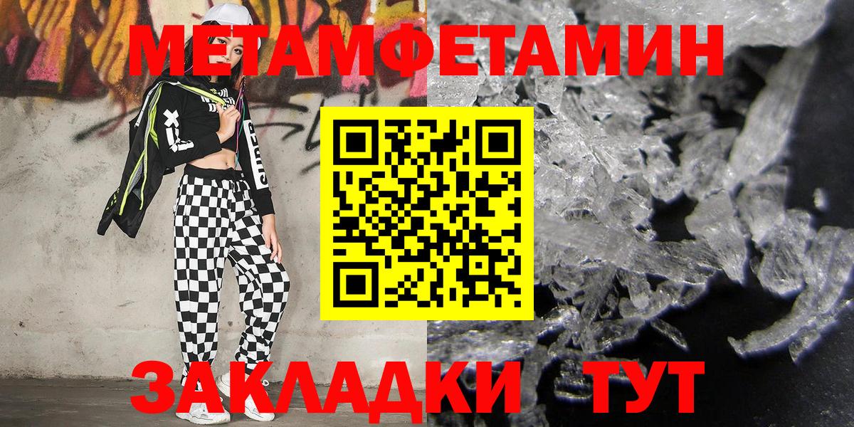 Метамфетамин мет  Вход с VPN  Лесной 