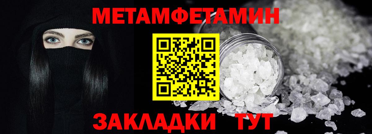 МЕТАМФЕТАМИН кристалл Лесной