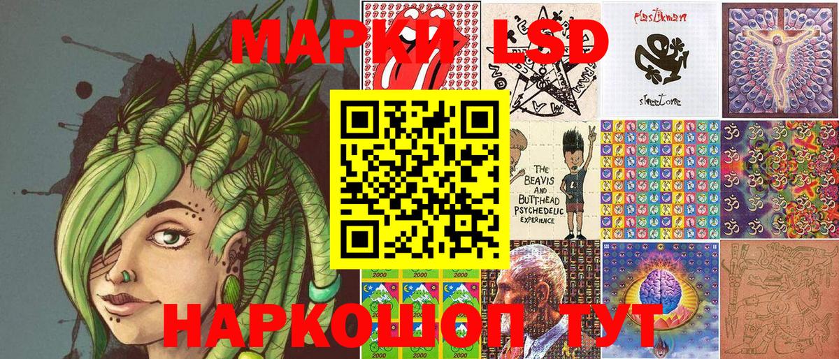 Наркотические марки 1,5мг Лесной