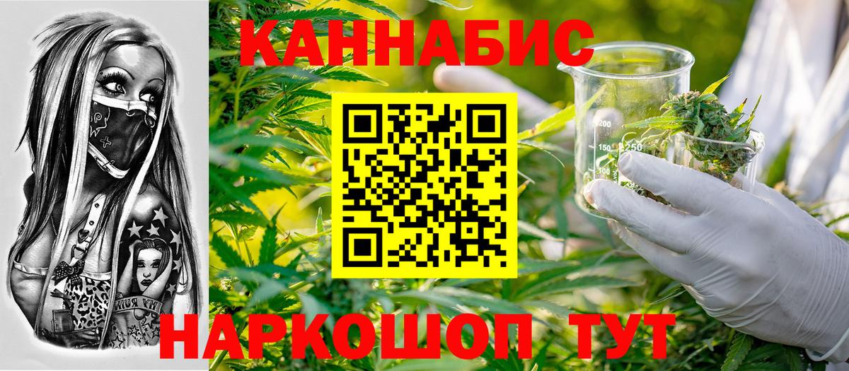 Бошки марихуана THC 21%  Вход с VPN  Лесной  Канабис индика  МАРИХУАНА AK-47 